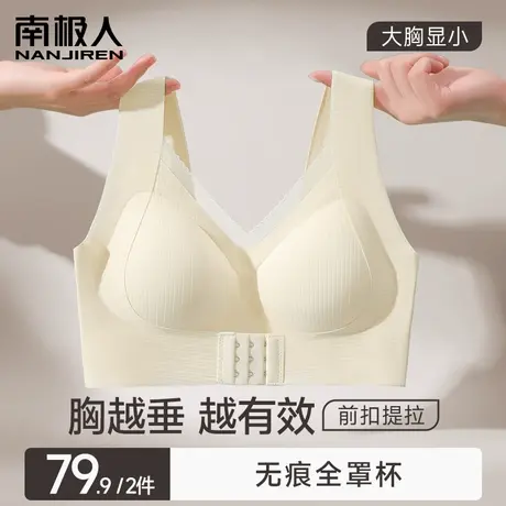 全罩杯内衣女士防下垂收副乳聚拢秋冬大胸显小胸薄无痕前扣文胸罩商品大图