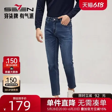 【九分裤】柒牌男装弹力牛仔裤2025春夏新款潮流百搭直筒休闲裤子图片
