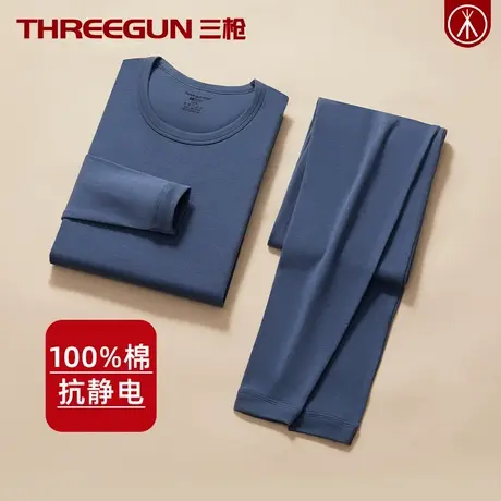三枪100%全棉男士内衣中厚款秋衣秋裤保暖内衣套装纯棉青年棉毛衫商品大图