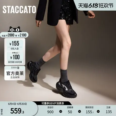 思加图官方奥莱2024老爹鞋小白鞋厚底增高休闲鞋女运动鞋S5664CM4商品大图