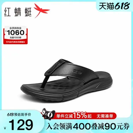 红蜻蜓男士拖鞋夏季新款男鞋夹脚人字拖鞋子外穿真皮软底沙滩凉拖商品大图