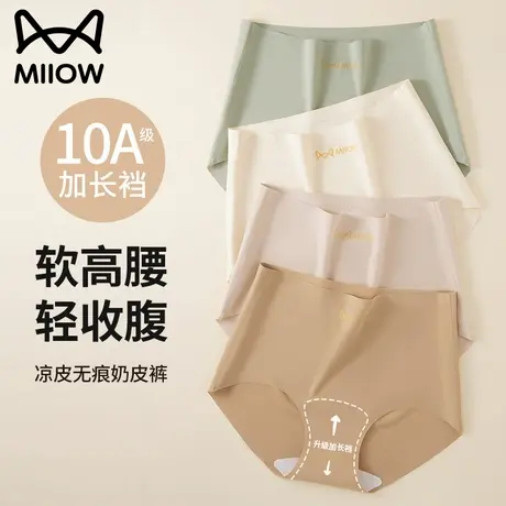 猫人内裤女士冰丝高腰无痕3D蜜桃臀女生三角裤10A抑菌加长裆夏季商品大图