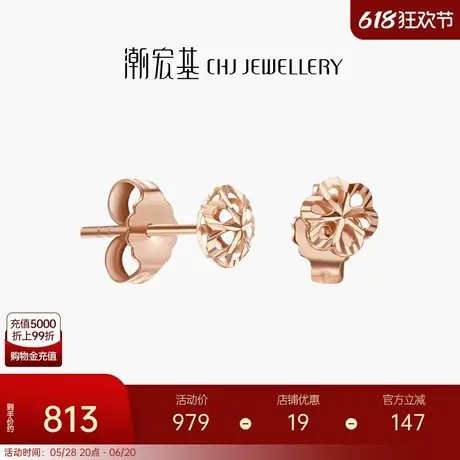 潮宏基简约小花18K金耳钉玫瑰金彩金耳饰时尚个性送女友礼物商品大图