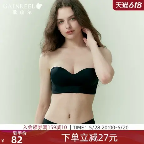 歌瑞尔两穿无肩带内衣女防滑聚拢抹胸隐形无痕可拆卸文胸美背胸罩图片