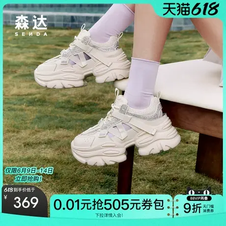 森达透气老爹鞋女款2025夏新商场同款亮钻镂空厚底休闲鞋XMR01BH5商品大图