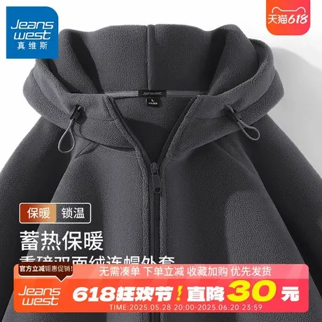 GV真维斯双面奥粒绒外套男秋冬季加厚抓绒衣男款摇粒绒连帽卫衣B商品大图