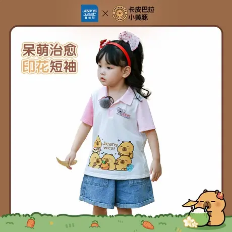 卡皮巴拉小黄豚x真维斯联名系列童装女夏季新款短袖poloT恤上衣JU图片