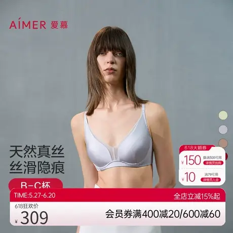爱慕真丝文胸本命年内衣女红色软钢圈薄杯大胸显小性感胸罩24新款商品大图