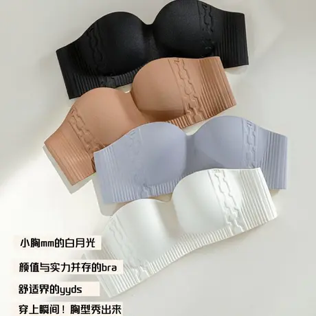 Vineco/维妮芳小胸无肩带不空杯防滑不掉强支撑一衣三穿内衣307商品大图