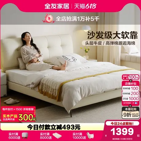 全友家居奶油风1.5m真皮儿童床卧室小户型男女孩1米2单人软包床商品大图