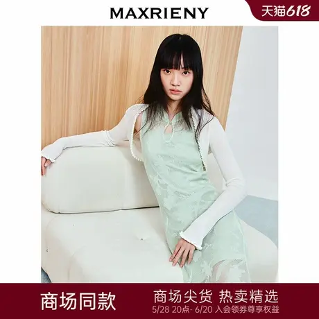 【商场同款】MAXRIENY温柔长袖修身披肩外套薄25夏外搭小衫开衫女图片