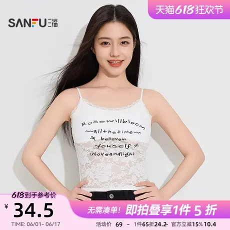 三福女春季蕾丝印花带杯吊带背心 法式甜美修身内搭上衣496298商品大图