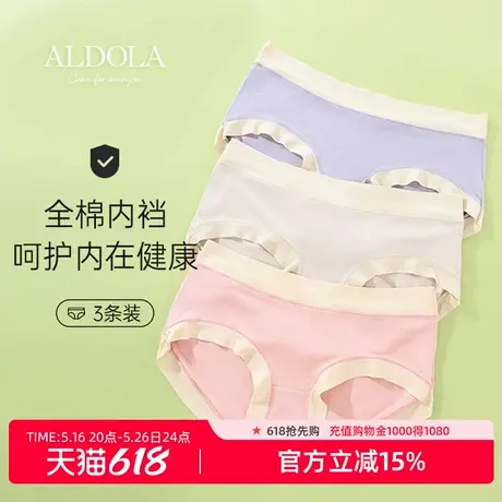 雅黛丽内裤女生无痕中腰三角裤薄款棉底裆亲肤透气日系少女短裤头商品大图