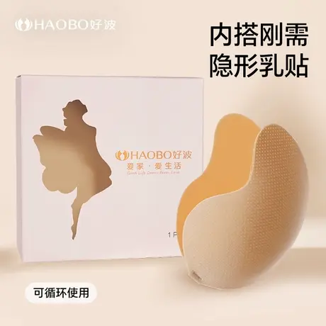 好波防走光乳贴女拍婚纱照专用夏季防凸点胸贴穿吊带用HXT2501商品大图