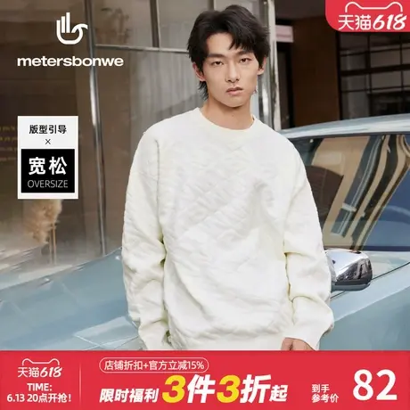 美特斯邦威字母提花毛衣男士休闲舒适时尚百搭套头羊毛衫宽松上衣图片