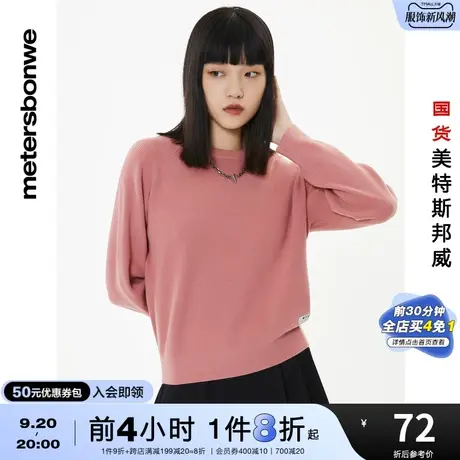 国货美特斯邦威圆领毛衣女士秋冬季纯色简约宽松慵懒风时尚套头衫图片