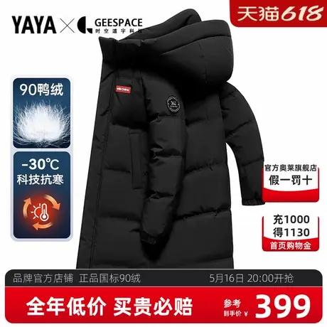 鸭鸭羽绒服男女同款冬季加厚中长款过膝2024新款东北哈尔滨外套HY商品大图