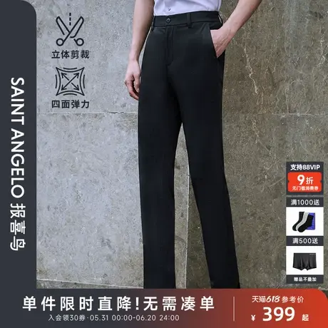 报喜鸟春季新款商务休闲时尚男士垂感休闲裤百搭裤子简约男裤蓝色图片