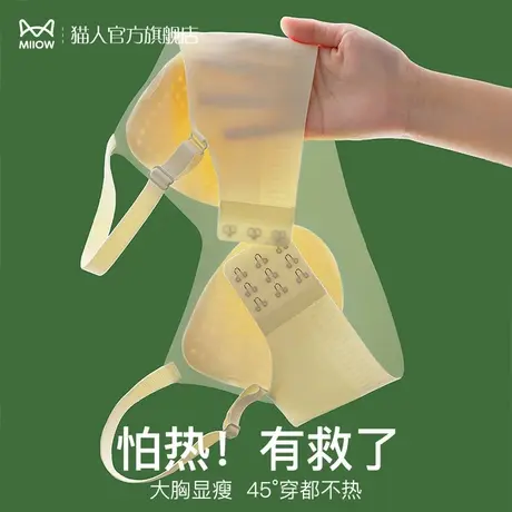 猫人天然乳胶内衣女夏季薄款大胸显小胸无钢圈凉感无痕美背文胸罩商品大图