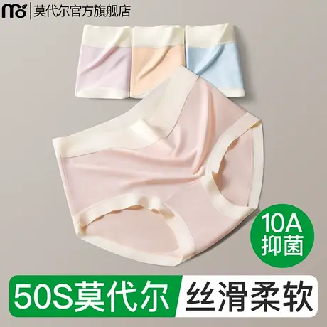 莫代尔内裤女士2025新款夏季薄款10A抑菌加长裆透气女生三角短裤商品大图
