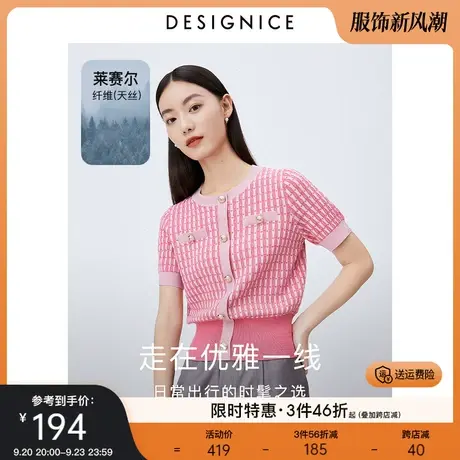 迪赛尼斯天丝针织衫2023夏季新款圆领小香风收腰粉色短袖上衣女图片