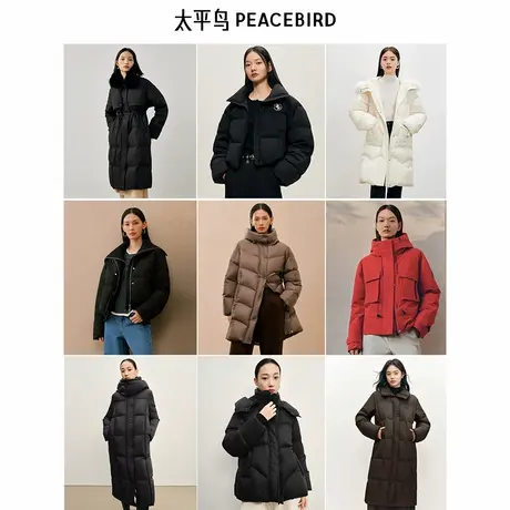 【反季清仓】太平鸟羽绒服宽松合集链接冬休闲羽绒女时尚气质保暖图片