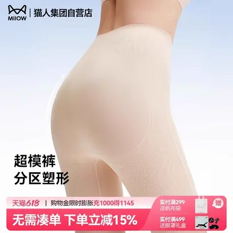 猫人小蛮腰收腹提臀裤舒适透气塑身裤弹力裤不勒腰结婚无痕显瘦商品大图