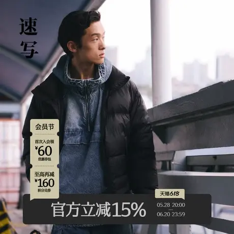 速写男装秋冬新款羽绒服宽松立领短款轻量正反两穿外套 9N0C13550商品大图