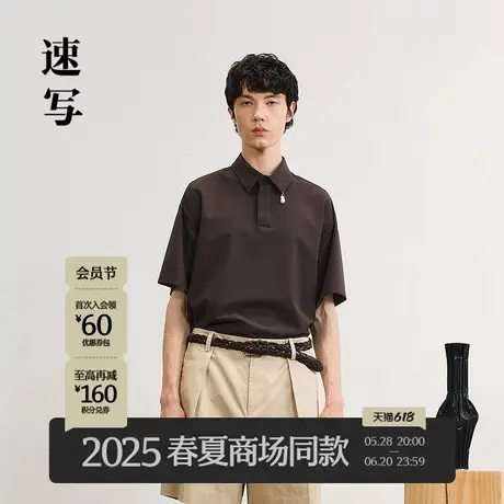 【商场同款】速写男装2025夏新品polo领短袖T恤休闲宽松9P4113050商品大图