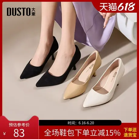 大东通勤鞋女鞋2025春季新款时尚休闲套脚高跟酒杯跟尖头C0107商品大图