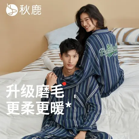 秋鹿【超柔软】纯棉抑菌睡衣女秋季条纹长袖长裤男家居服套装情侣商品大图