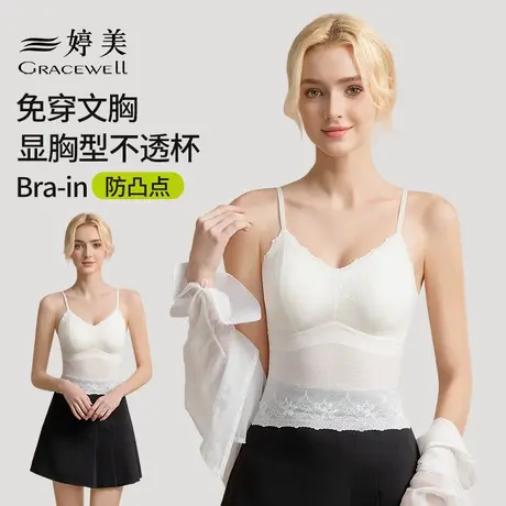 婷美无痕吊带背心女带胸垫2025新款夏季外穿白色美背打底内搭上衣商品大图