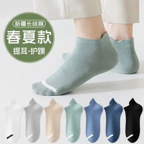 雅鹿袜子男款夏季薄款纯棉短袜男士防臭吸汗透气运动袜子2025新款商品大图