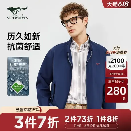 [三防]七匹狼立领哈灵顿夹克外套男春秋季新款休闲时尚男装上衣图片