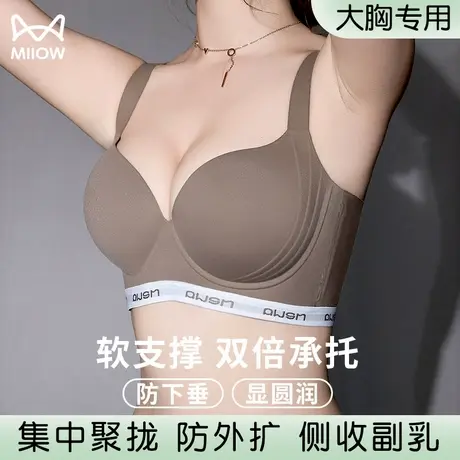 猫人内衣女夏季2025新款大胸显小聚拢透气薄杯无痕收副乳提拉文胸商品大图