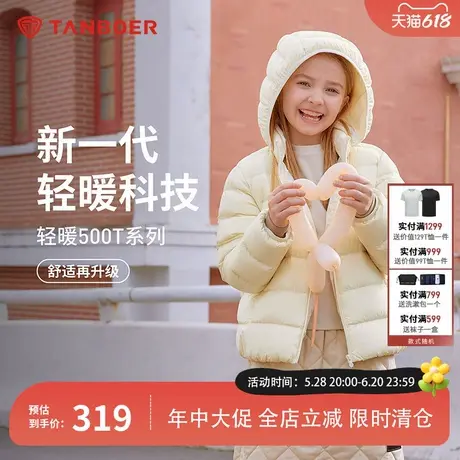 坦博尔2025新款儿童羽绒服轻薄保暖连帽舒适男女童宝宝防风外套商品大图