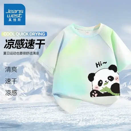 真维斯童装儿童T恤短袖夏装2025新款男孩熊猫上衣凉爽男童速干衣图片