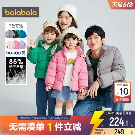 巴拉巴拉儿童羽绒服男童女童加厚外套亲子装冬季新款童装宝宝洋气商品大图