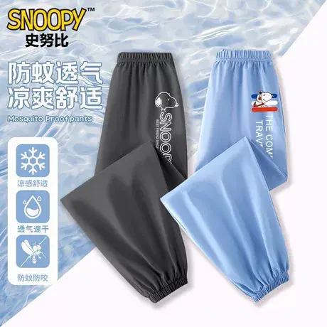 史努比男童防蚊裤夏季2025新款中大童纯棉休闲裤儿童薄款夏装裤子商品大图
