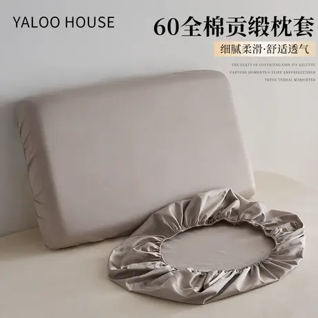 60S全棉贡缎魔术枕套一对装48x74记忆枕枕头套单个万能枕芯内胆套商品大图