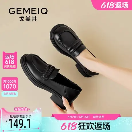 戈美其乐福鞋女厚底2025新款春季中口一脚蹬黑色单鞋子低跟小皮鞋图片