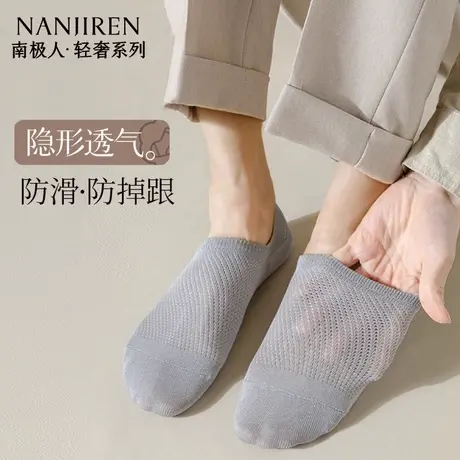 南极人袜子男新款网眼夏季夏薄款短袜防臭吸汗高弹透气男士短筒袜商品大图
