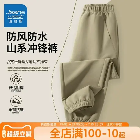 真维斯童装男童裤子春秋款防水裤儿童防风工装裤软壳三防冲锋裤男图片