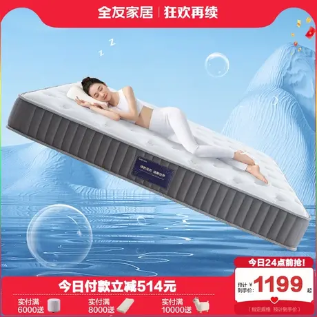 全友家居乳胶护脊护腰单人椰棕硬垫卧室家用双人席梦思弹簧床垫商品大图