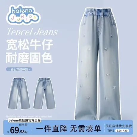 班尼路童装女童裤子夏薄款2025新款儿童天丝牛仔裤中大童外穿长裤商品大图