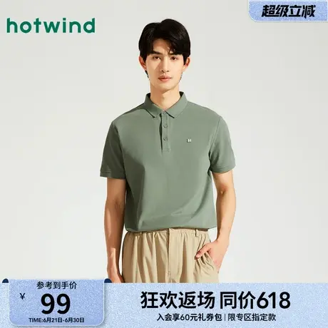 热风2024年夏季新款男士时尚基础短袖POLO衫翻领显瘦舒适百搭上衣商品大图