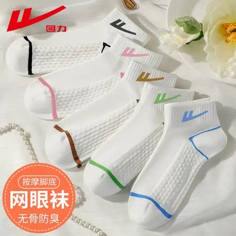 回力袜子女夏季薄款透气抗菌防臭ins潮百搭网眼女士短筒袜女袜图片