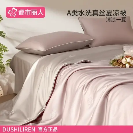 夏天凉感冰丝夏凉被夏被四件套夏季空调被薄被子单双人可机洗水洗商品大图