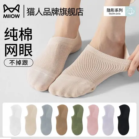 猫人袜子女款船袜夏季薄款2025新款爆款浅口隐形袜网眼透气不掉跟商品大图