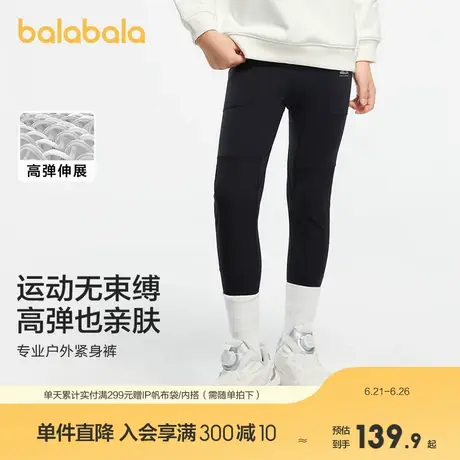 巴拉巴拉儿童运动裤春秋女童透气弹力紧身瑜伽裤外穿长裤童装图片